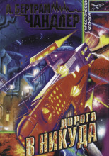 Дорога к Приграничью