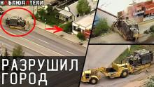 Мужчина отомстил коррумпированным властям