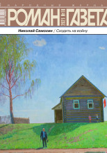 Наследство