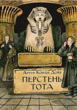 Перстень Тота