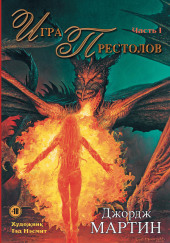 Игра престолов