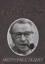 Нотариус из Шатонефа