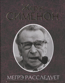 Нотариус из Шатонефа