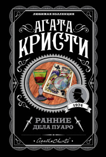 Тайна Маркет-Бэйзинга