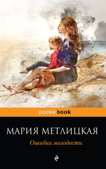 Три нимфы на фоне моря