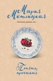 Неподходящая партия