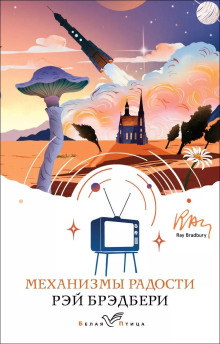 Смерть и дева