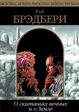 Превращение