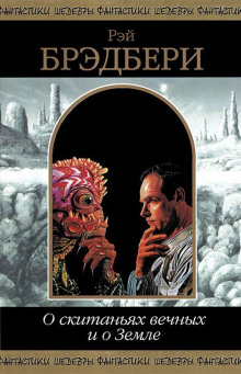 Превращение