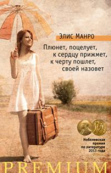 Утешайте, утешайте