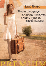 Что вспоминается