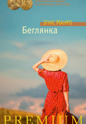 Страсть
