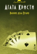 Наследство Лемезюрье