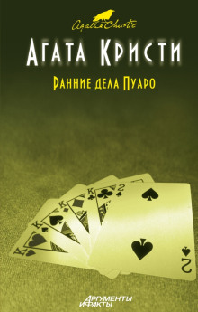 Наследство Лемезюрье