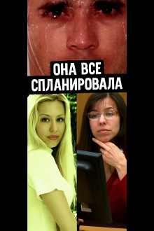 От самозащиты до преднамеренного убийства