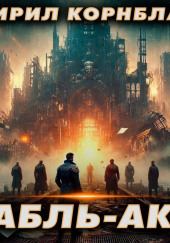 Корабль-акула