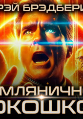 Земляничное окошко