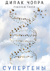 Супергены. На что способна твоя ДНК?