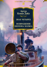 Пляшущие человечки