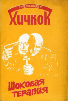 Без сучка, без задоринки