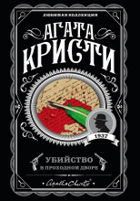 Преступление на острове Родос