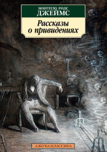 Граф Магнус