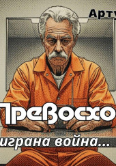 Превосходство