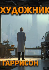 Портрет художника