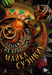 Медленная жизнь