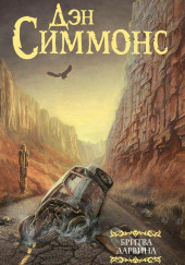 Бритва Дарвина