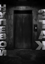 Нулевой этж