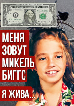 Велосипед с вращающимся колесом