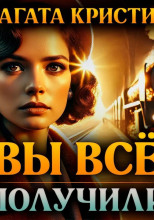 Всё, что душе угодно