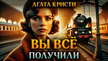 Всё, что душе угодно