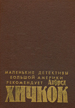 Первый приговор