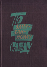 Серьги с изумрудами