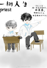 Одно древо жизни