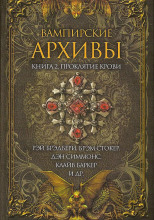 Превращение