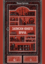 Крещение поворотом