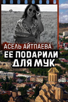 Что скрывает грузинское расследование