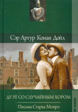 История одной любви