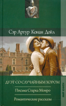 История одной любви