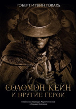 Под пологом кровавых теней