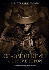 Под пологом кровавых теней