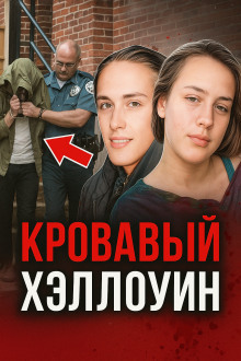 Мрачный след Билли Блэка