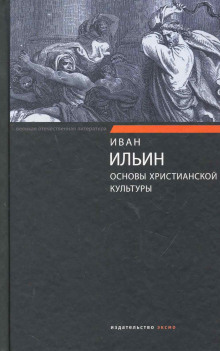 Основы художества