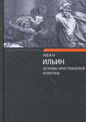 Основы художества