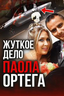 Разблокировка авто и 11 ударов