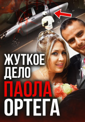 Разблокировка авто и 11 ударов