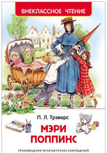 Мэри Поппинс